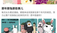 布卡漫画资源下载,海量热门漫画一网打尽