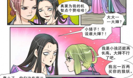 貂蝉邪恶漫画无惨,邪恶漫画中的无惨传说